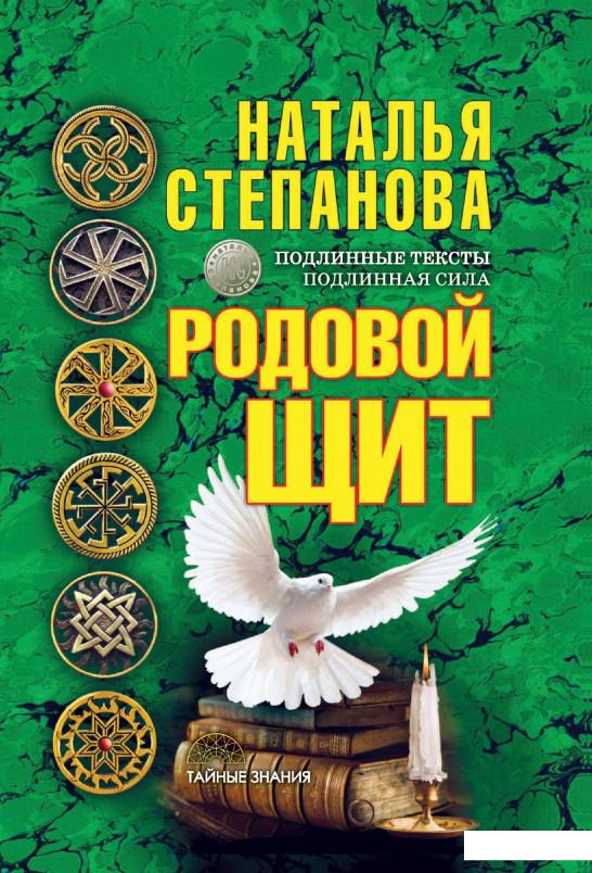 

Родовой щит (877572)