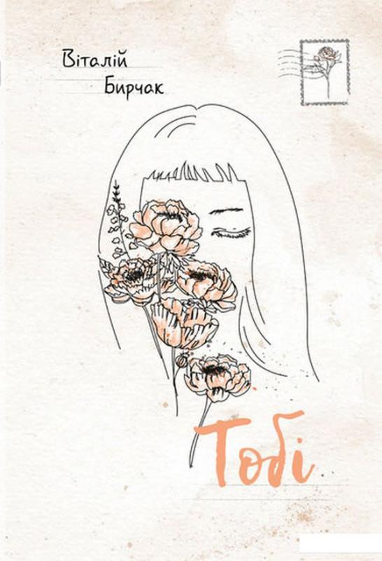 

Тобі (1144404)