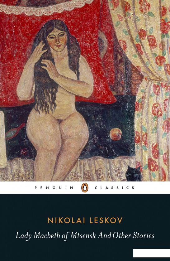 

Lady Macbeth of Mtsensk And Other Stories (940691)