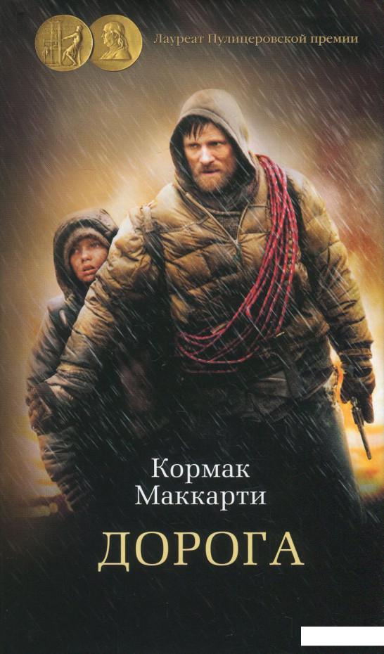 

Дорога (869205)