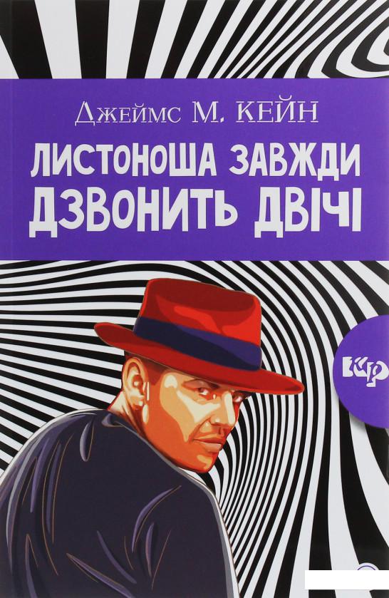 

Листоноша завжди дзвонить двічі (1156755)