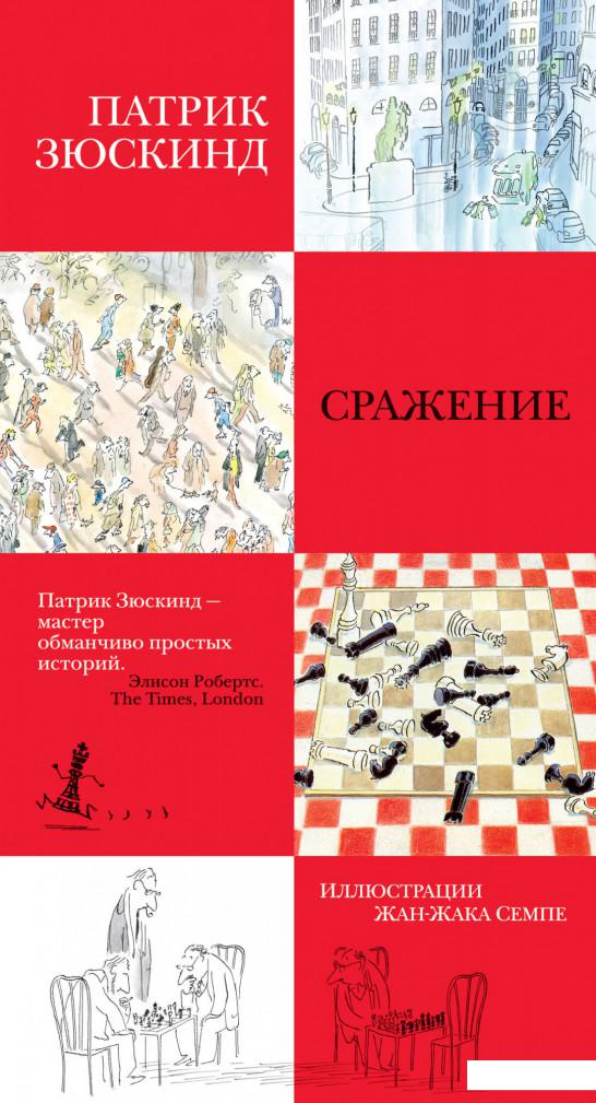

Сражение (1143734)