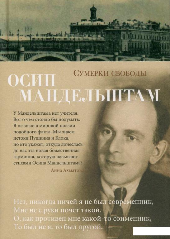 

Сумерки свободы (889073)