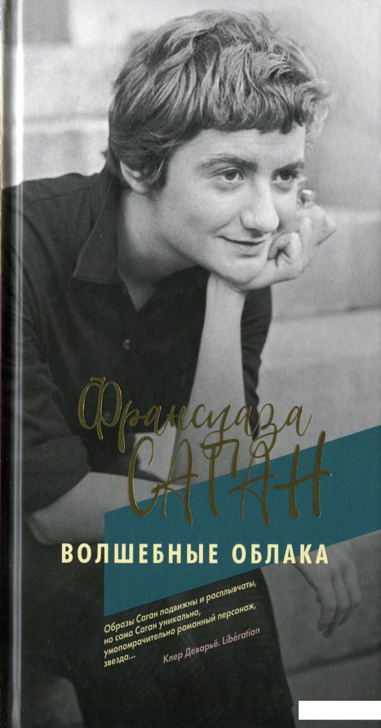 

Волшебные облака (1143751)