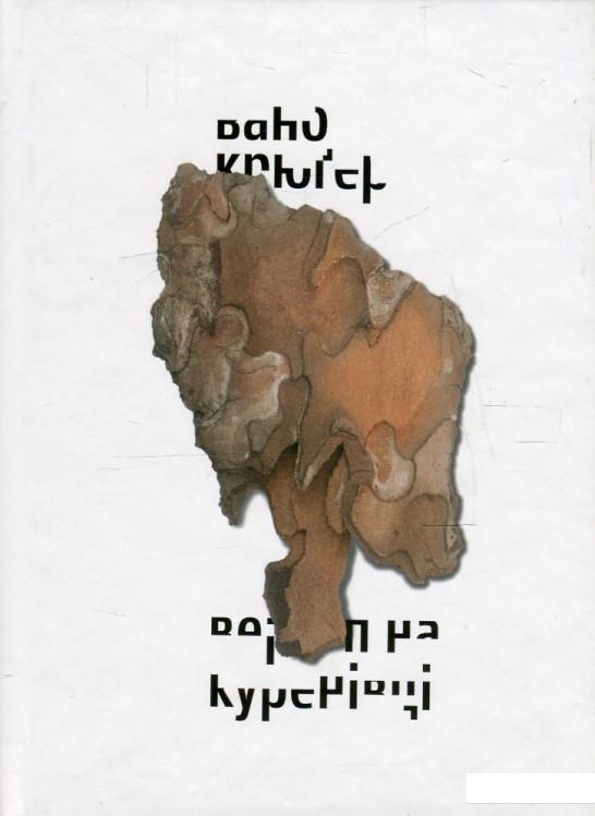 

Вертеп на Куренівці (557544)