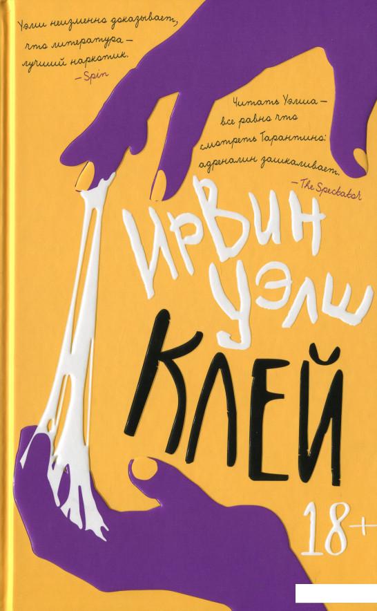 

Клей (1143752)
