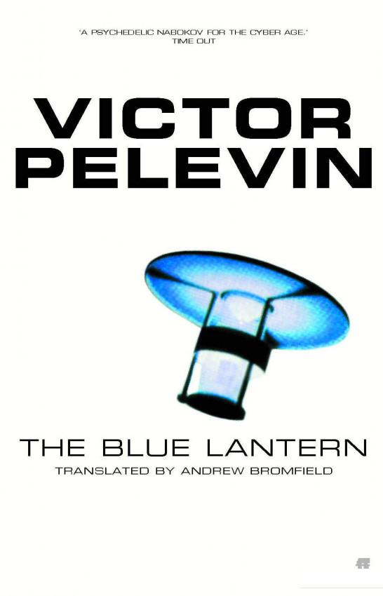 

The Blue Lantern (1039301)