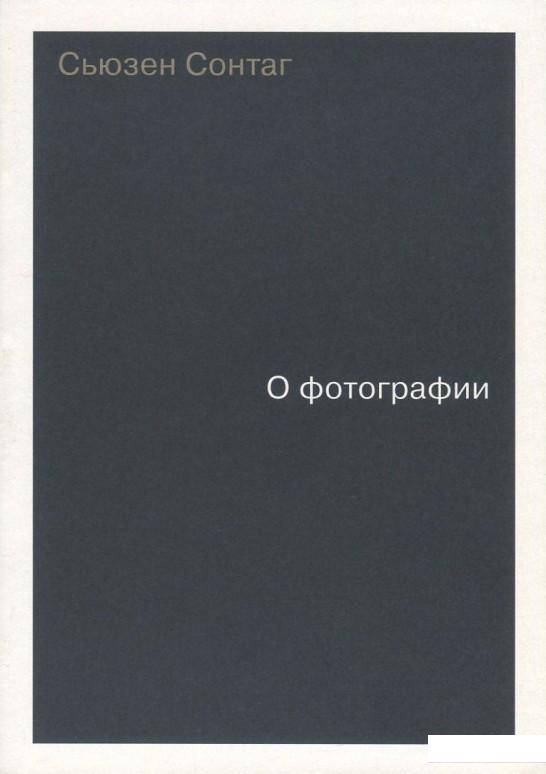 

О фотографии (909657)