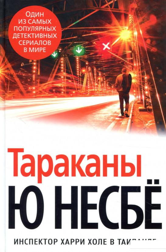 

Тараканы (841063)