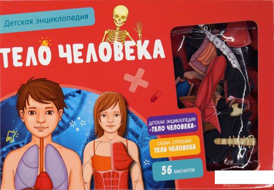 

Детская энциклопедия. Тело человека (898677)
