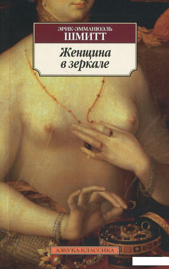 

Женщина в зеркале (381479)