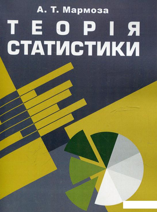 

Теорія статистики (321434)