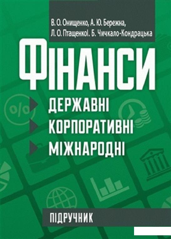 

Фінанси (державні, корпоративні, міжнародні) (675637)
