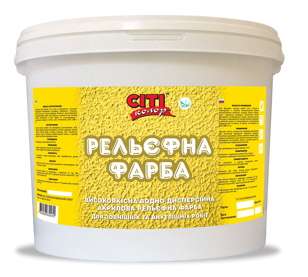 

Краска рельефная сверхстойкая с декоративным эфектом СітіКолор Рельефная 10 л