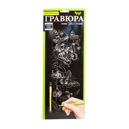 

Гравюра Danko toys Danko toys Silver Metallic: Бабочки В2 (66413)