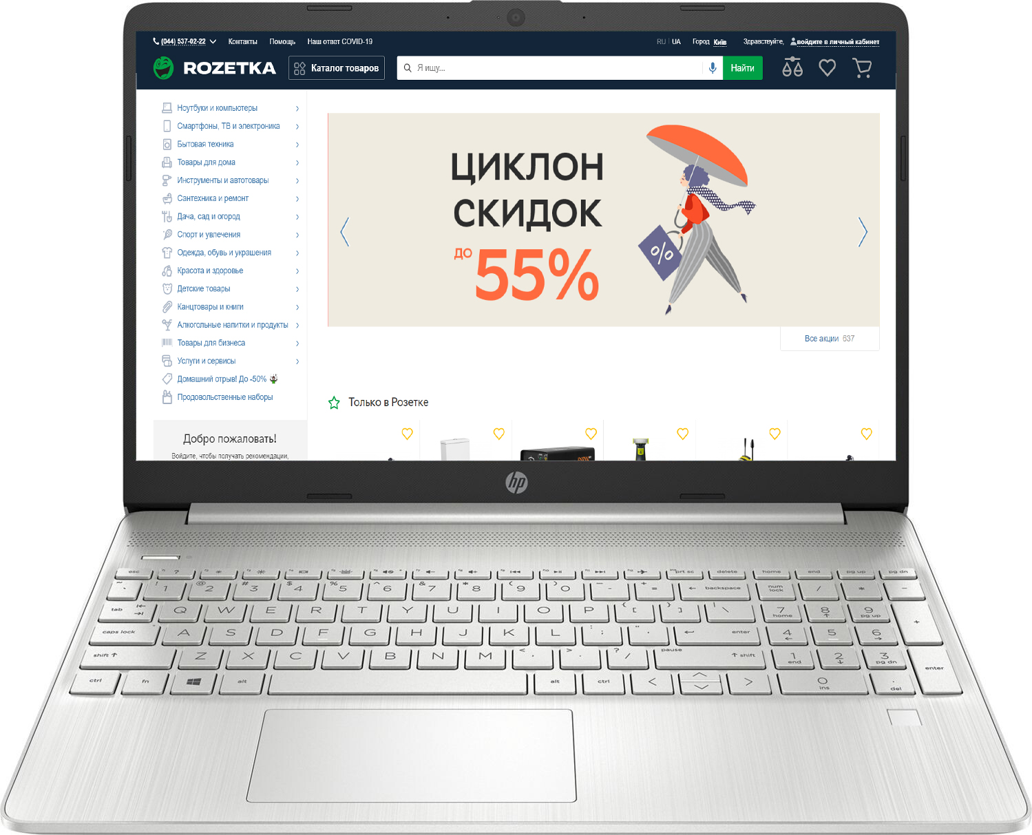 

Ноутбук HP Laptop 15s-eq1090ur (25T05EA) Natural Silver