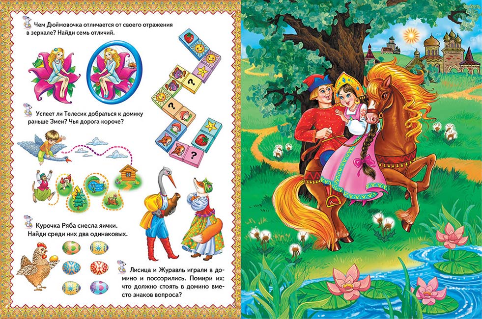 

Кролик Макс учится плавать Шигарова Ю. Клевер 10 стр. 000108093