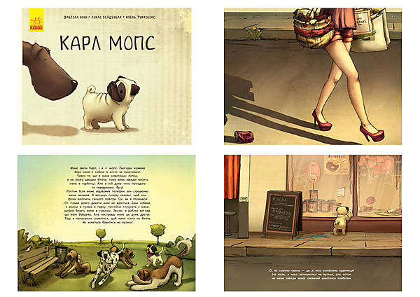 

Книга "Карл Мопс" (укр) Ранок (Ч901567У)