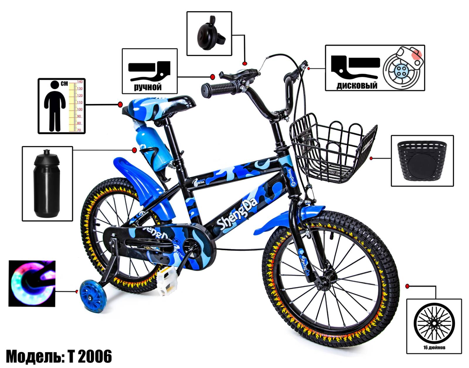 

Велосипед 16 "SHENGDA" Blue T2006, Ручной и Дисковый Тормоз