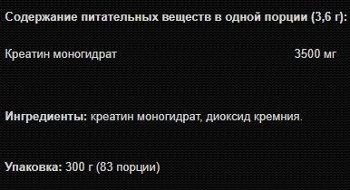 

Креатин UNS Mono Extreme 300 g 300 г