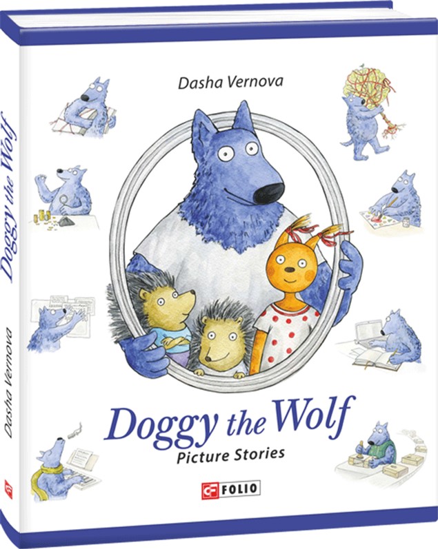 

Doggy the Wolf - Вернова Даша (9789660380394)