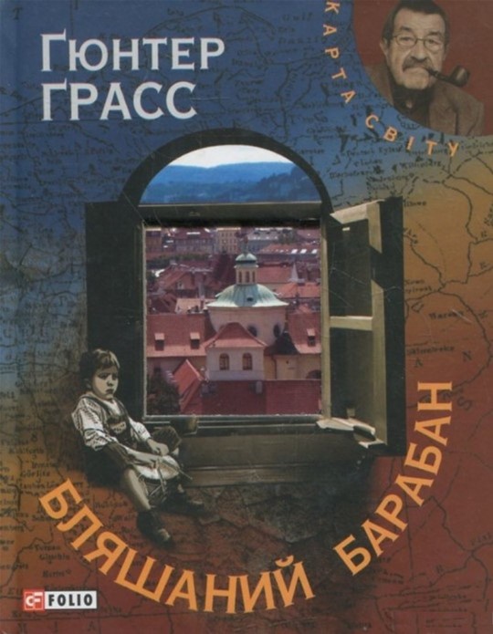 

Бляшаний барабан - Грасс (9789660360266)