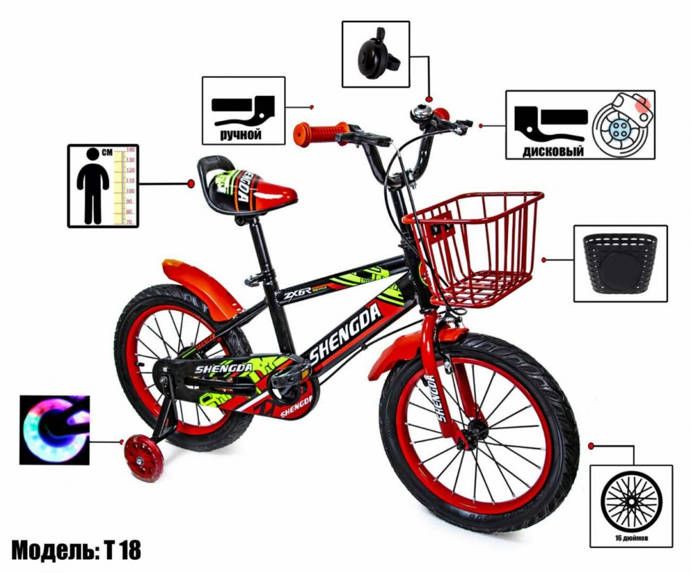

Велосипед 16 "SHENGDA" Red T18, Ручной и Дисковый Тормоз