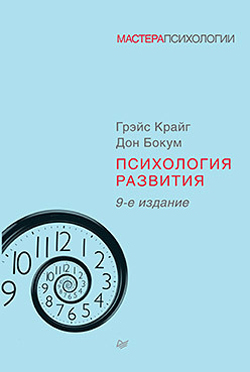 

Психология развития