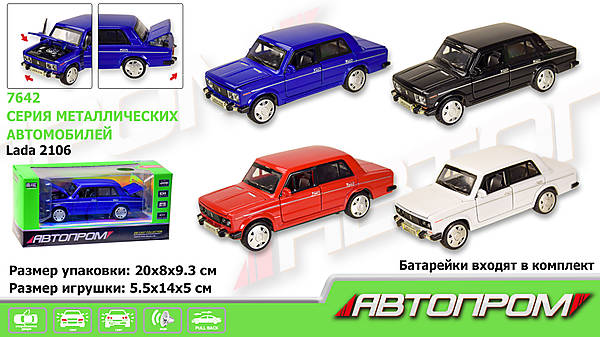 

Машина "АВТОПРОМ" "Lada 2106", 4 цвета Автопром (7642)