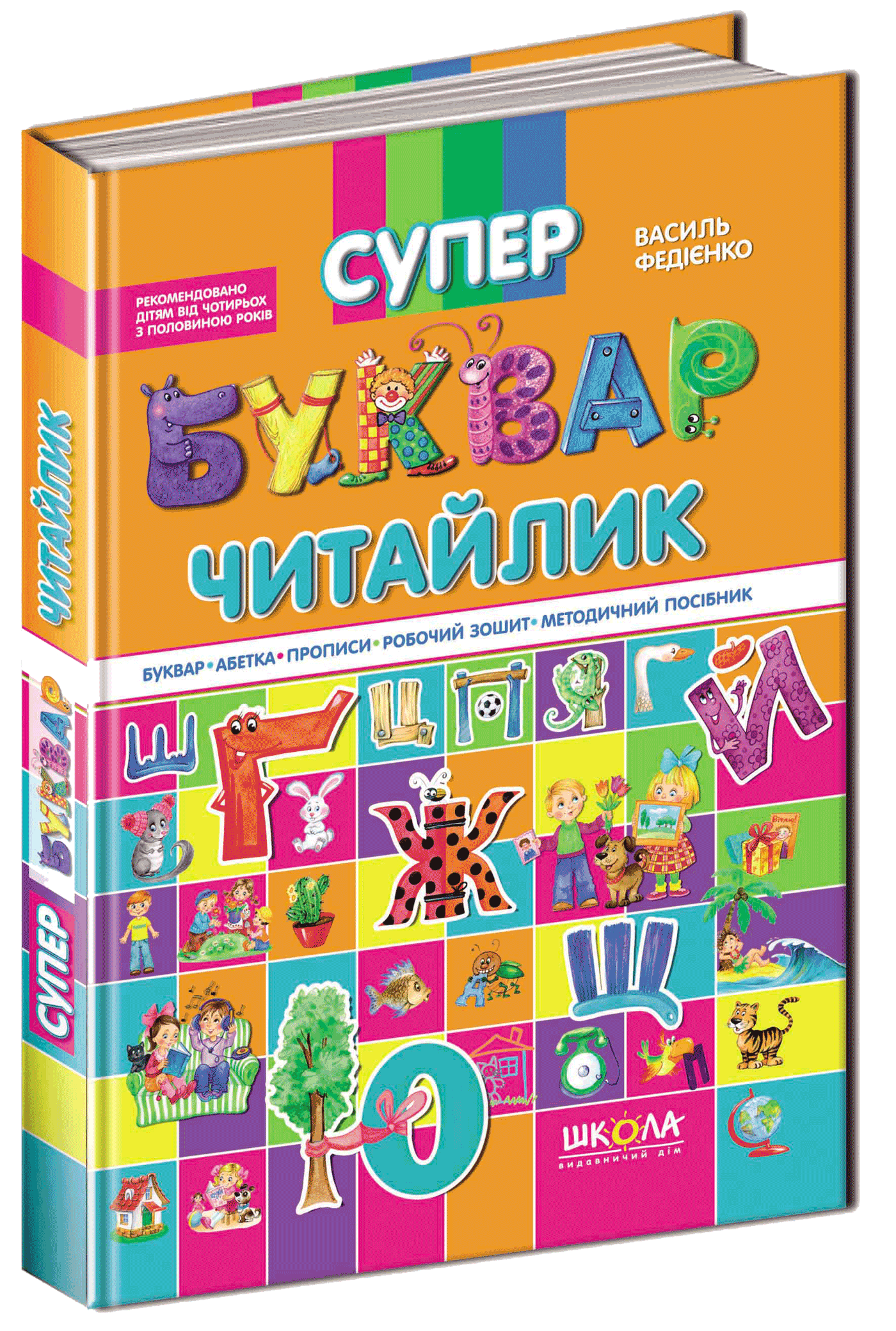 

Супербуквар Читайлик - Василь Федієнко (9789664291047)