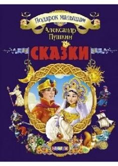 

Сказки. 90469