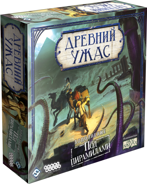 

Настольная игра Hobby World Древний Ужас: Под пирамидами (1641)