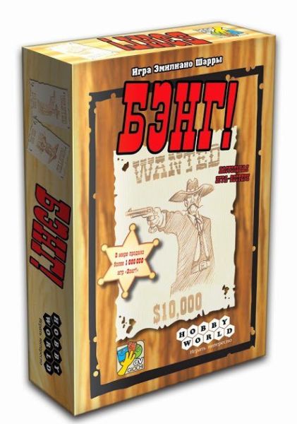 

Настольная игра Hobby World Бэнг! (BANG!) (1176)