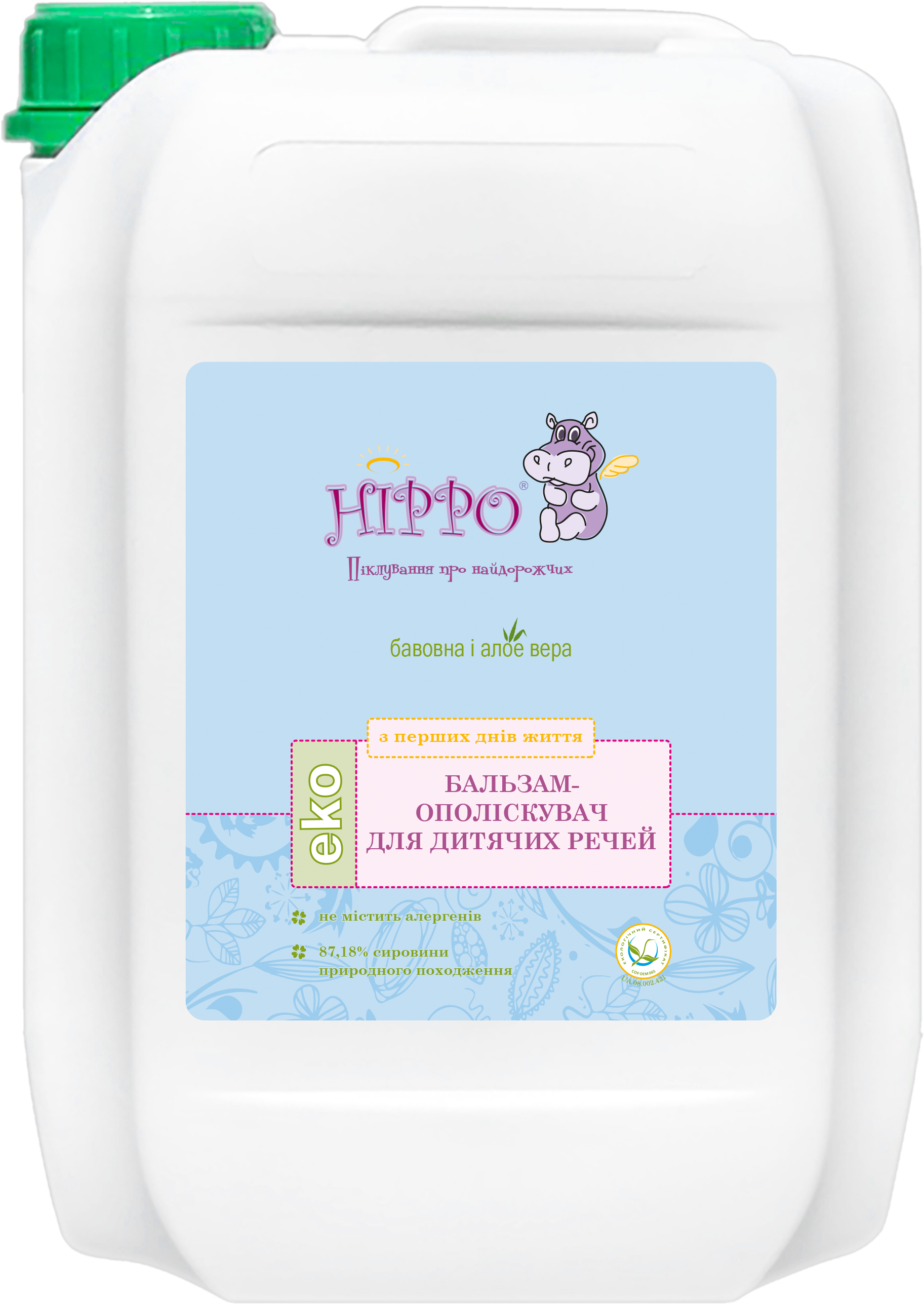Акция на Бальзам-ополаскиватель для детских вещей Hippo 4.7 л (48201780621143/4820178062114) от Rozetka UA