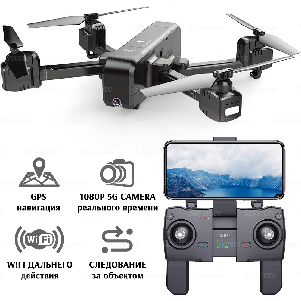 

Квадрокоптер SJRC Z5 GPS 5G камера Full HD 1080p дальность 600m Черный (0-0023)