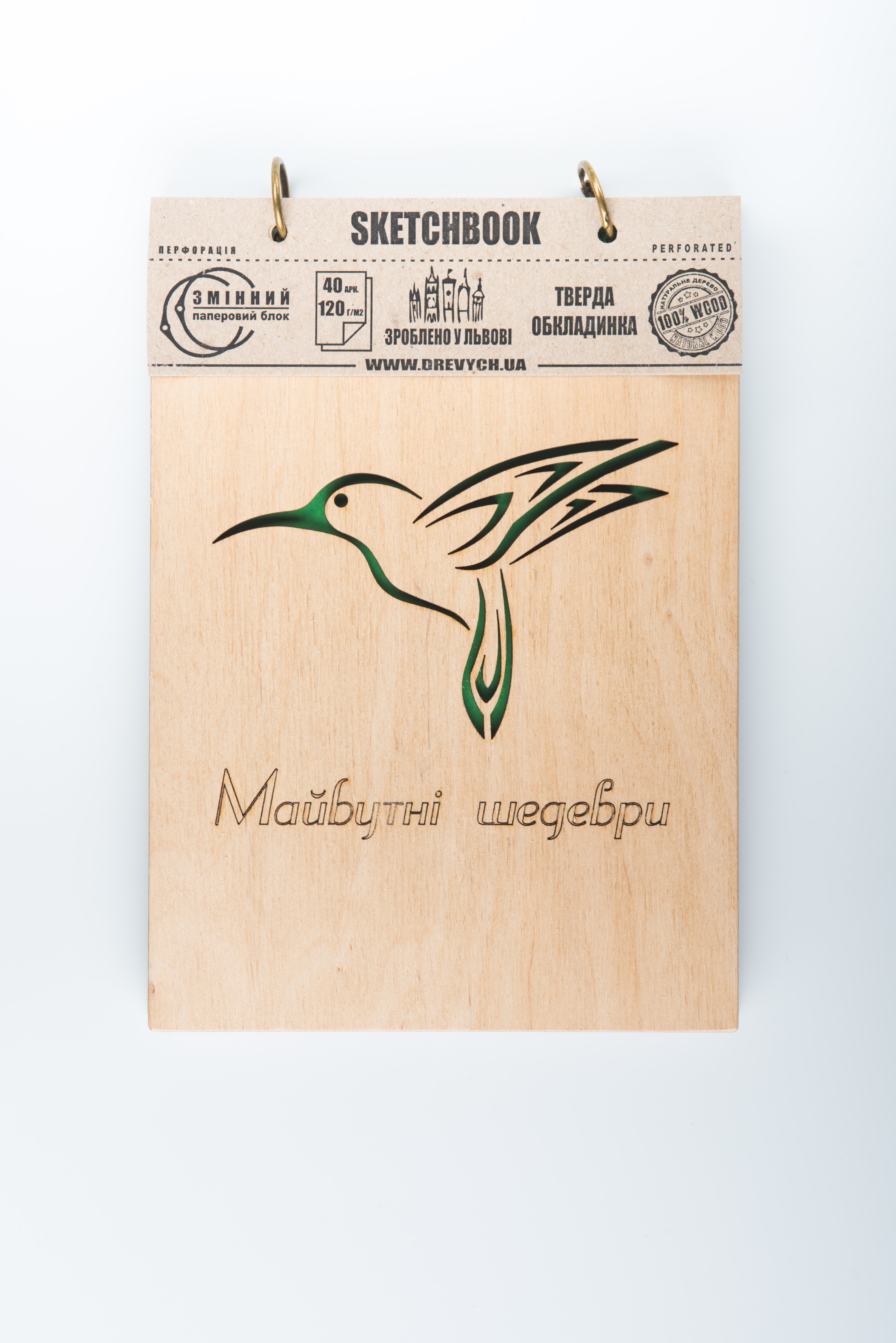 

Eco скетчбук Drevych МАЙБУТНІ ШЕДЕВРИ А5 40 аркушів 120г/м2 (0156105)