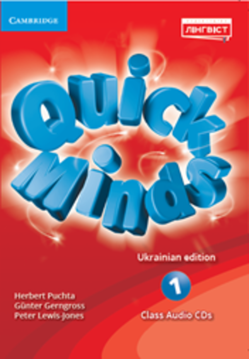 

Диск Quick Minds 1 (Ukrainian edition) НУШ Audio CDs (4)