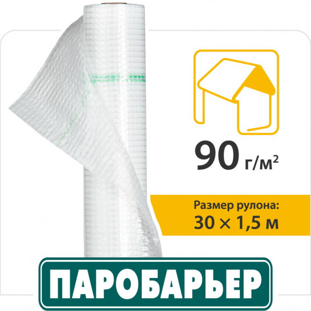 

Кровельная пленка Паробарьер Н90 1,5 х 50 м (ПФ-17230)