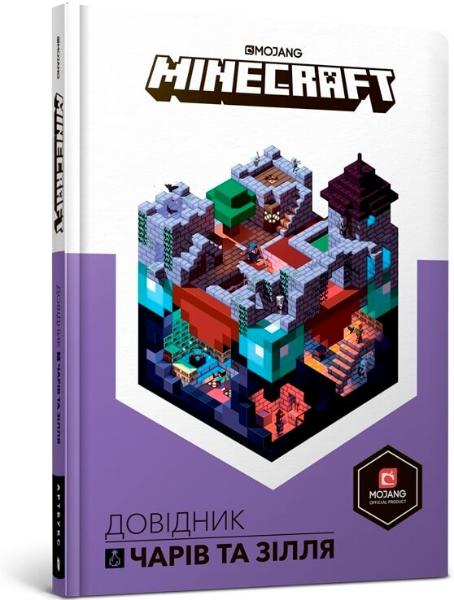 

MINECRAFT Довідник чарів та зілля (9786177688470)