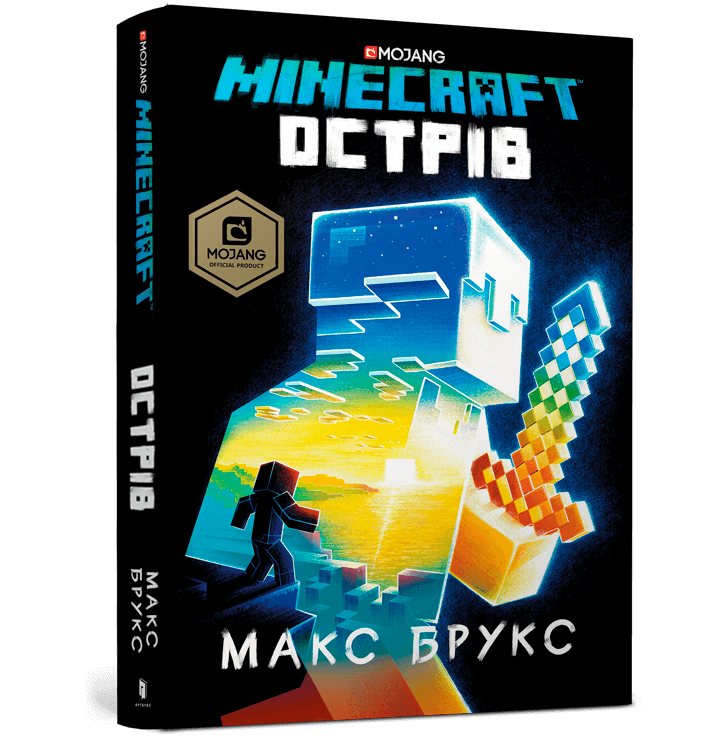 

MINECRAFT. Острів (9786177688630)