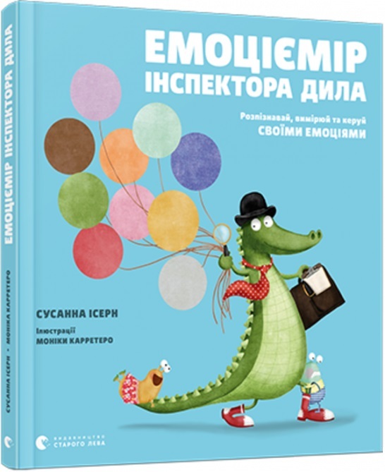 

Емоціємір інспектора Дила (9786176797661)