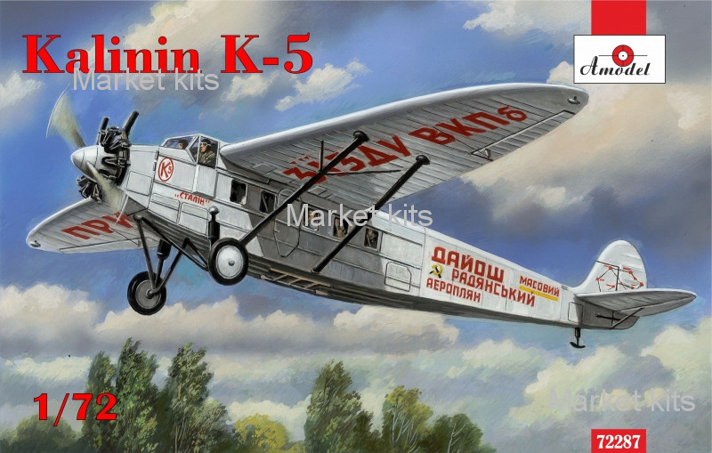 

Пассажирский самолет Калинин K-5 1:72 AMODEL (AMO72287)