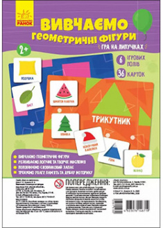 

Вивчаємо геометричні фігури. Гра на липучках. 91198