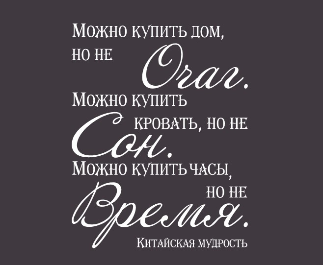 

Интерьерная виниловая наклейка на стену IdeaClock Eastern wisdom 96х120 см Белая(39264-462)