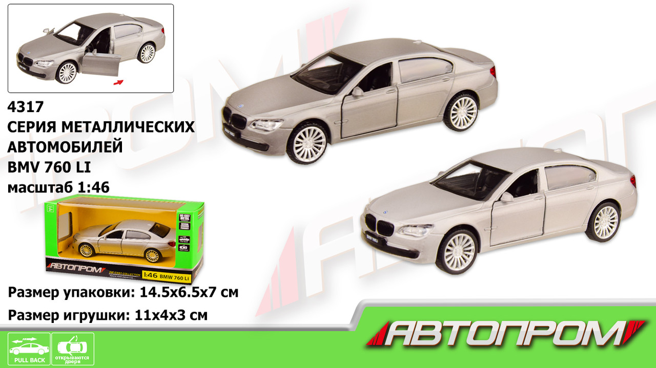

Машинка металлическая коллекционная 4317 Автопром,1:46 BMW 760LI, набор 2 шт., открываются двери, в коробке 14,5*6,5*7см