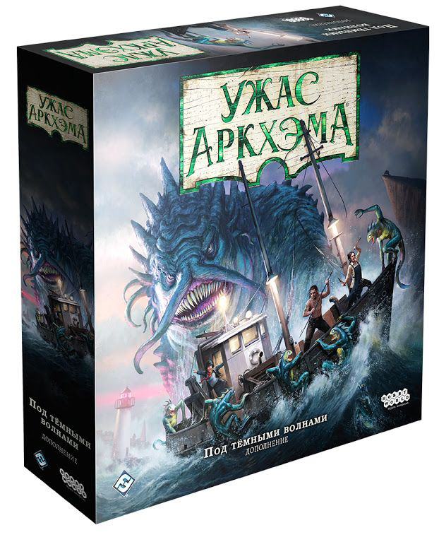 

Настольная игра Hobby World Ужас Аркхэма (3 редакция): Под Тёмными Волнами (рус) (Arkham Horror 3rd Edition: Under the Dark Waves)