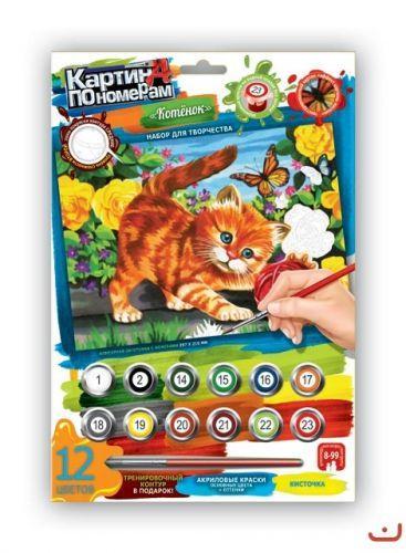 

Детская картина по номерам Danko Toys "Котенок" 29х21см KN-03-05