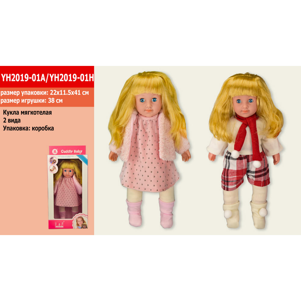 

Кукла мягкотелая 2 вида A-Toys (YH2019-01A/YH2019-01H)