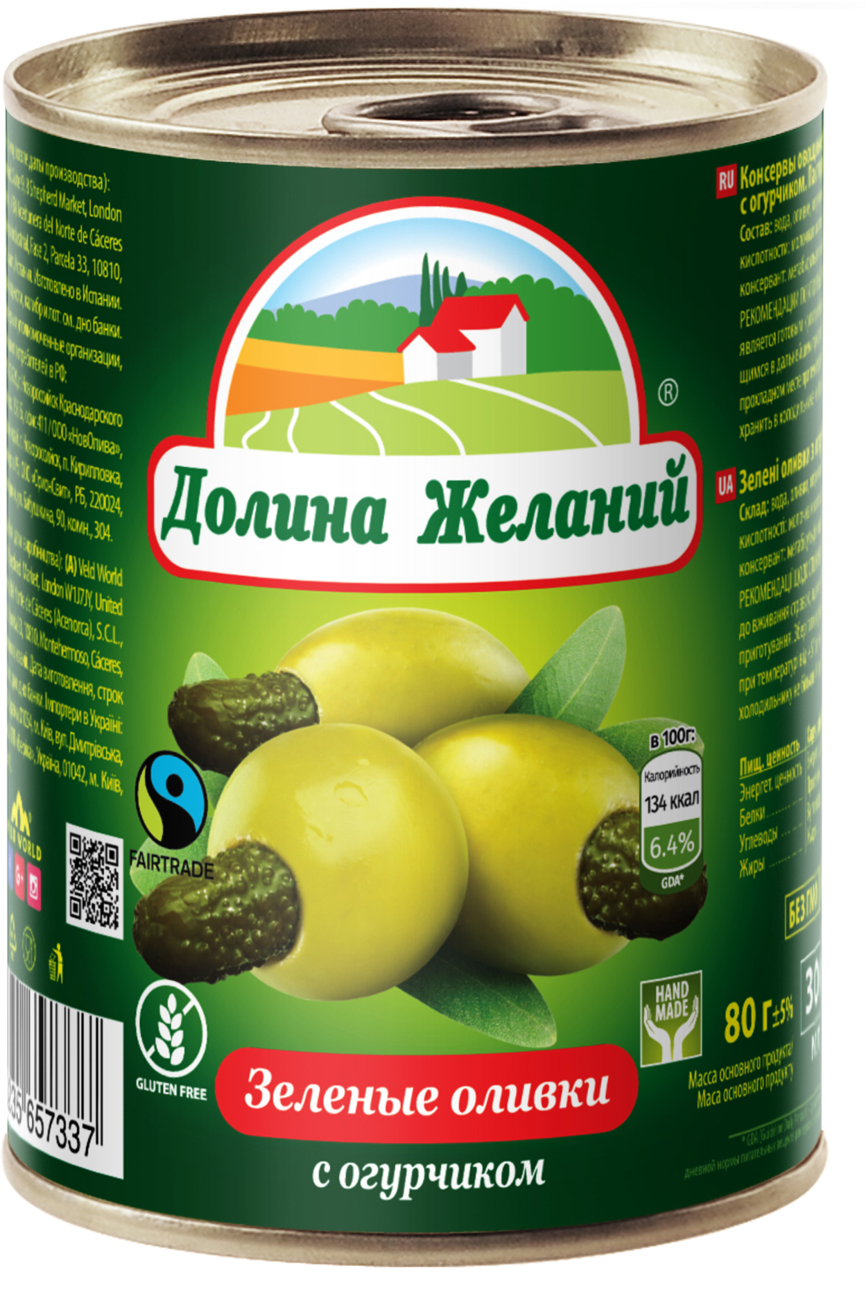 Оливки Долина Желаний с огурчиком 300 мл (5060235657337) – ROZETKA ...