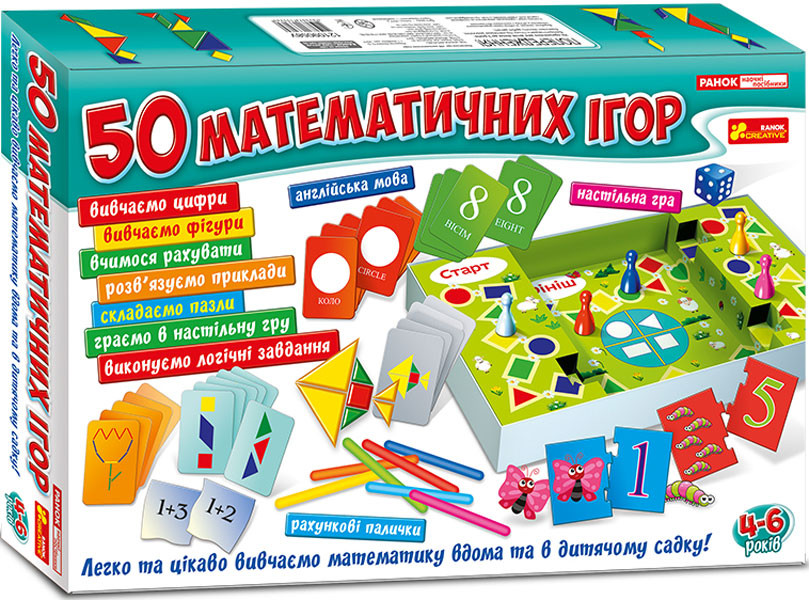 

Великий набір.50 математичних ігор 12109058